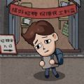 全能武侠系统下载手机版 
